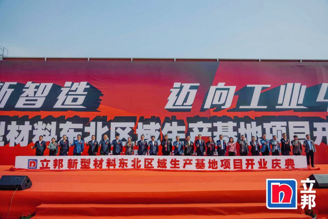 1_智能制造體系再升級,立邦陜西和遼寧工廠正式投產529