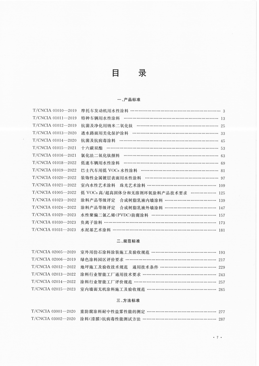 20250317140256_00005