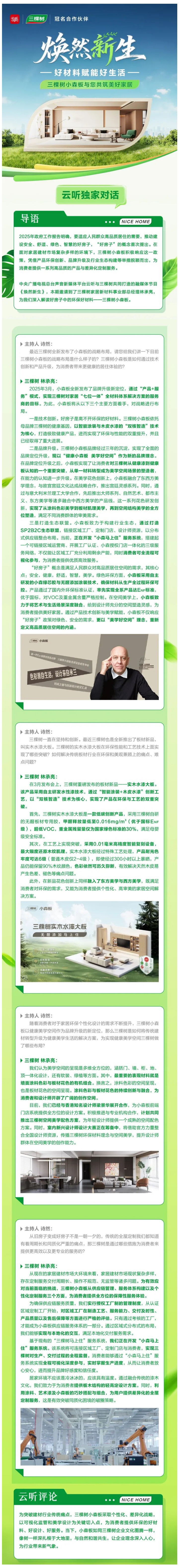 135editor_06051104_6841095669ec920250605110454