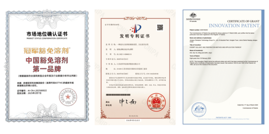 高閃點稀釋劑專利技術文件1698