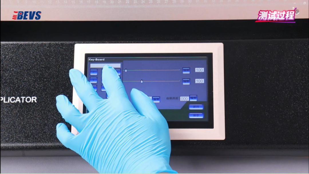 BEVS 1811自動涂膜機技術解析211