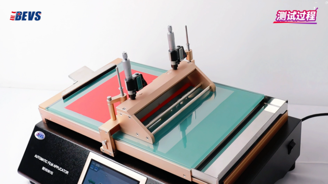 BEVS 1811自動涂膜機技術解析504