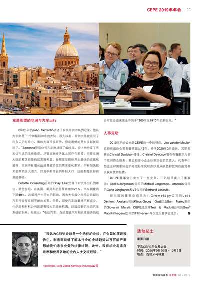 《歐洲涂料雜志中文版》（電子刊）2019第10期