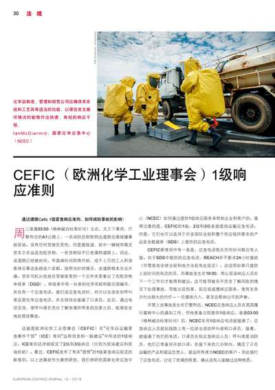 《歐洲涂料雜志中文版》（電子刊）2019第10期