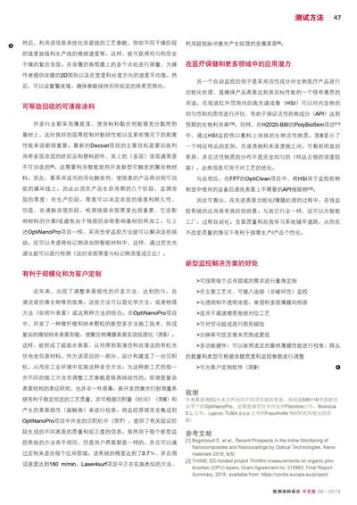 《歐洲涂料雜志中文版》（電子刊）2019第6期