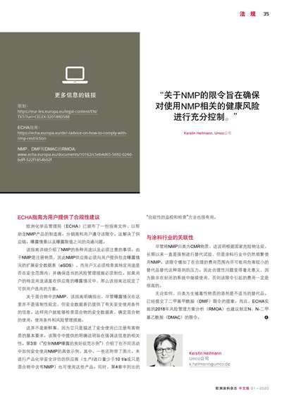 《歐洲涂料雜志中文版》（電子刊）2020第1期