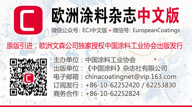 《歐洲涂料雜志中文版》電子刊