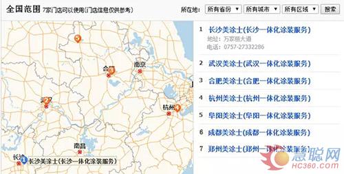 美涂士“墻面涂裝一體化”服務 可以在線下單啦!