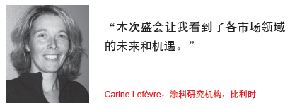 CEPE年會(huì) 把握變革 CEPE年會(huì) 把握變革