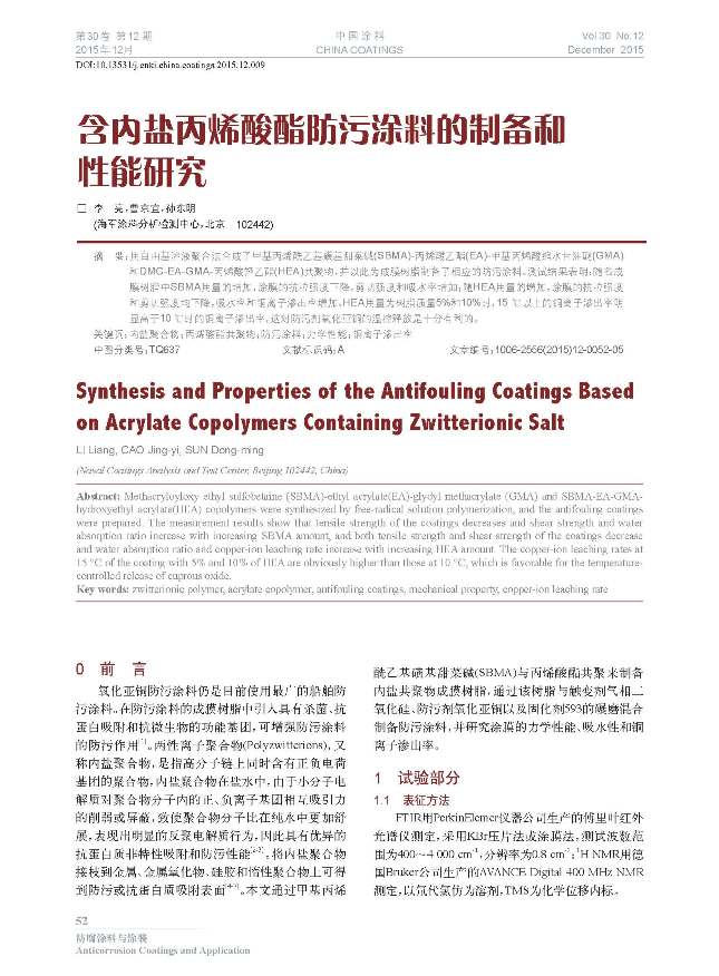 頁面提取自-12期內文-9.jpg 頁面提取自-12期內文-9.jpg