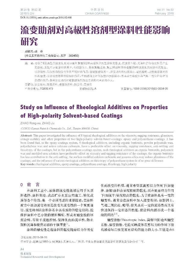 頁面提取自-02內文-8.jpg 頁面提取自-02內文-8.jpg