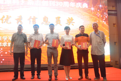 優(yōu)秀信息員.jpg 優(yōu)秀信息員.jpg