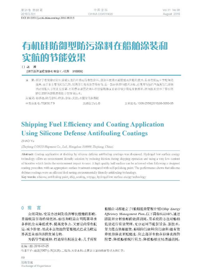 頁面提取自-201608內文-15.jpg 頁面提取自-201608內文-15.jpg