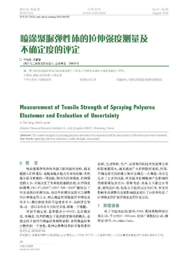 頁(yè)面提取自-201608內(nèi)文-18.jpg 頁(yè)面提取自-201608內(nèi)文-18.jpg