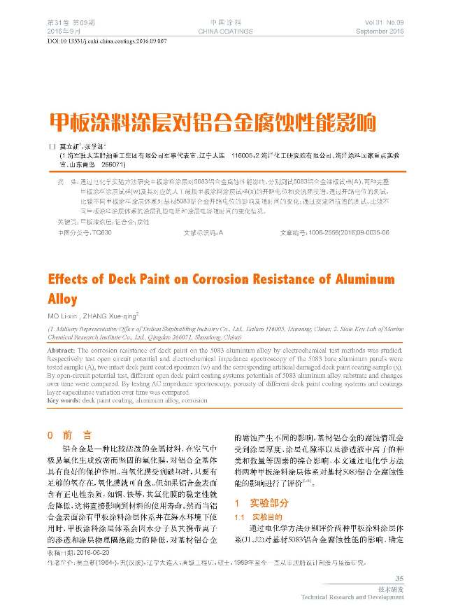 頁面提取自-201609內文-7.jpg 頁面提取自-201609內文-7.jpg