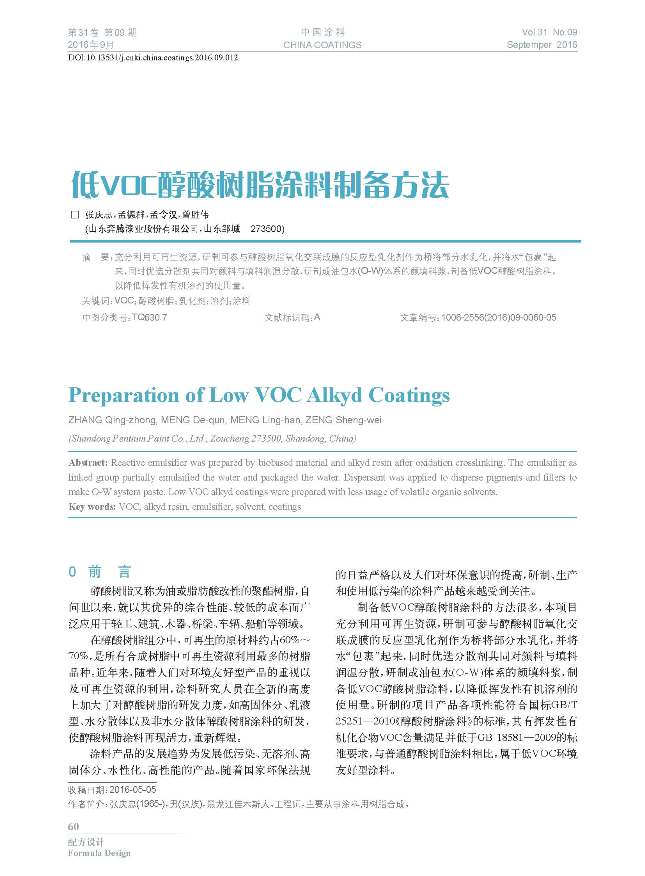 頁(yè)面提取自-201609內(nèi)文-12.jpg 頁(yè)面提取自-201609內(nèi)文-12.jpg