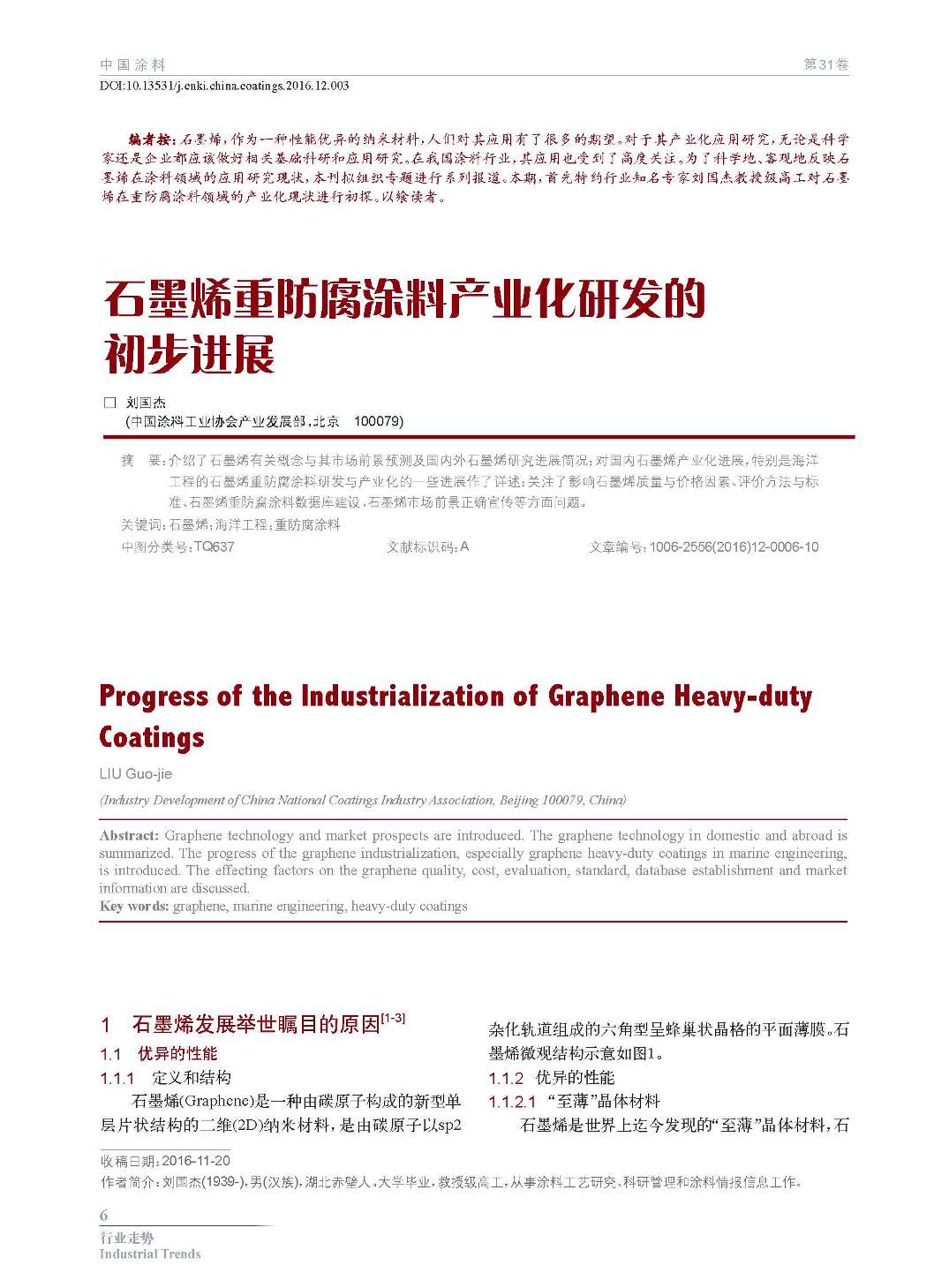 頁(yè)面提取自-201612內(nèi)文-3.jpg 頁(yè)面提取自-201612內(nèi)文-3.jpg