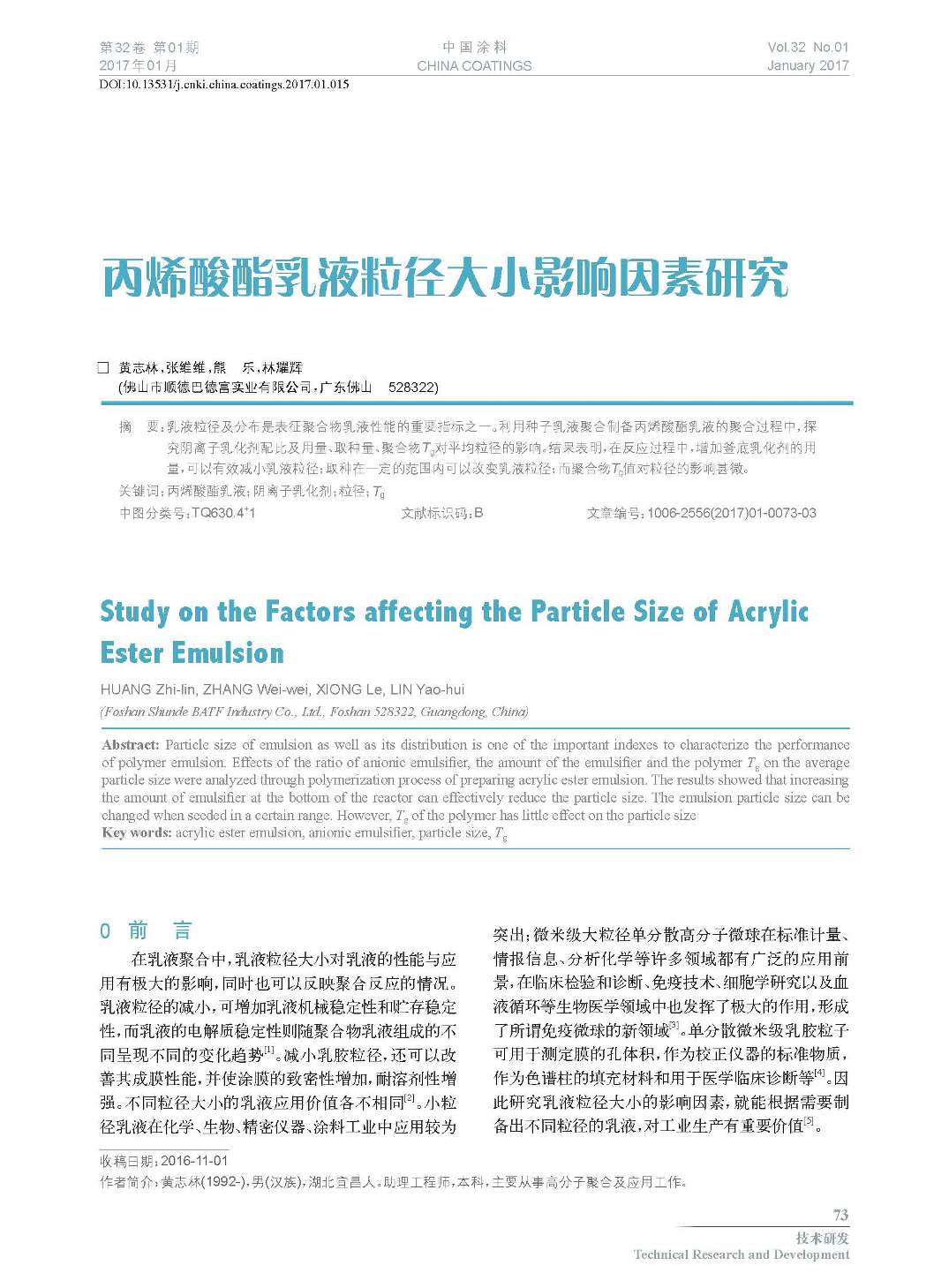 頁面提取自-201701內文-15.jpg 頁面提取自-201701內文-15.jpg