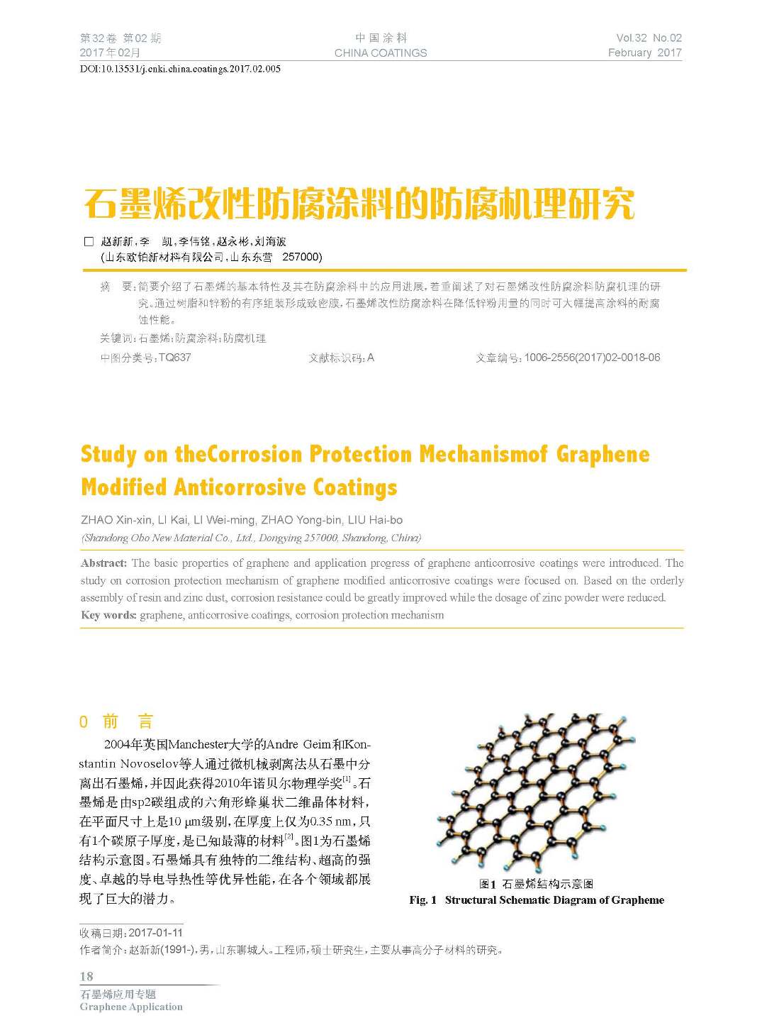 頁面提取自-201702內(nèi)文-5.jpg 頁面提取自-201702內(nèi)文-5.jpg