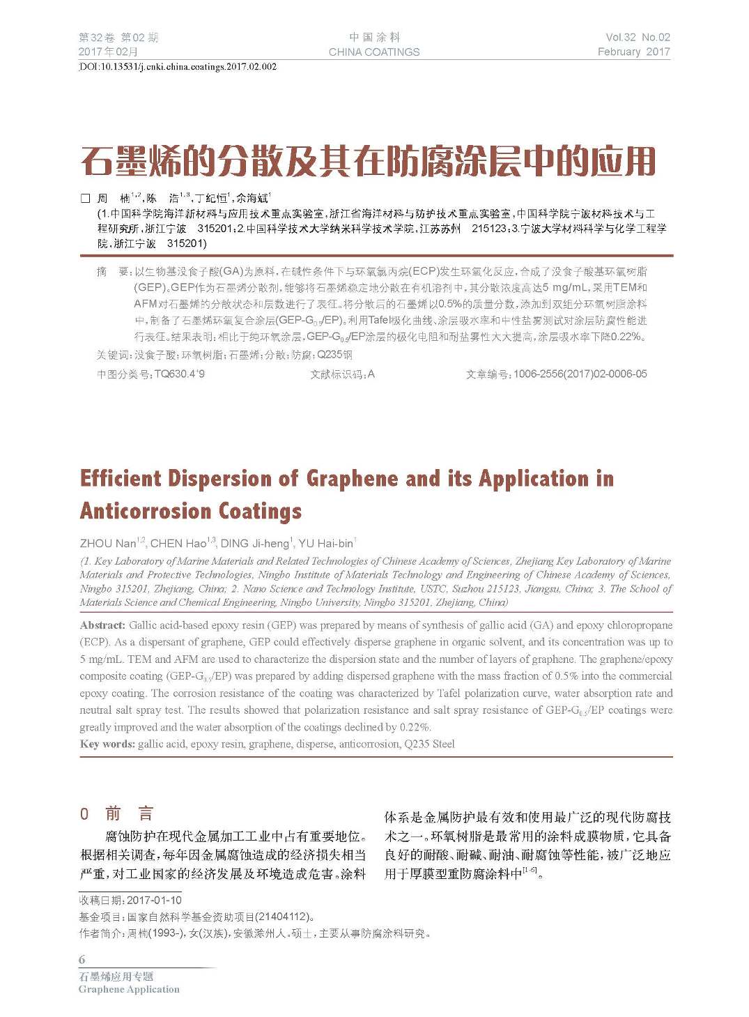頁面提取自-201702內文-2.jpg 頁面提取自-201702內文-2.jpg