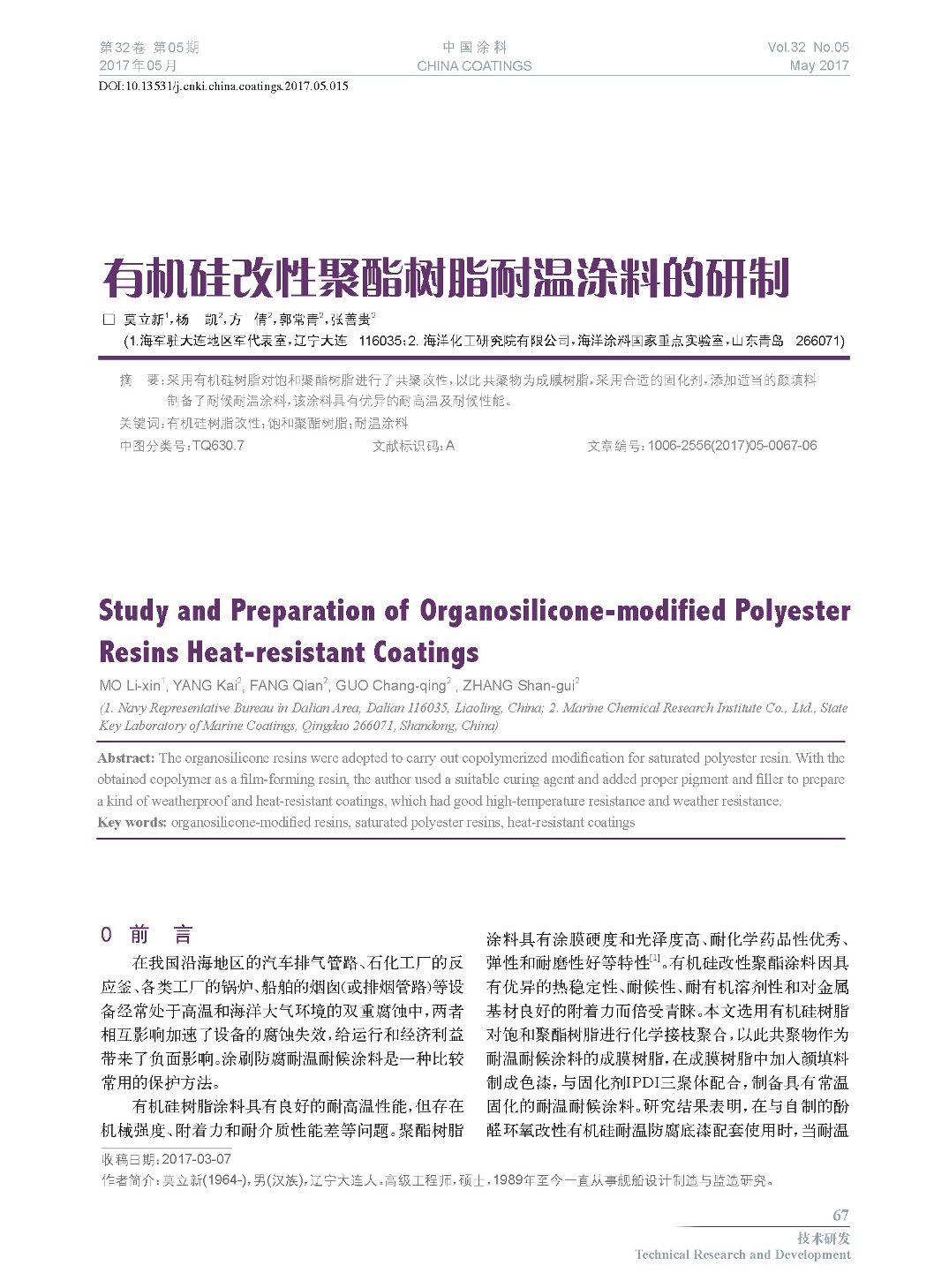 頁面提取自-201705內(nèi)文-15.jpg 頁面提取自-201705內(nèi)文-15.jpg