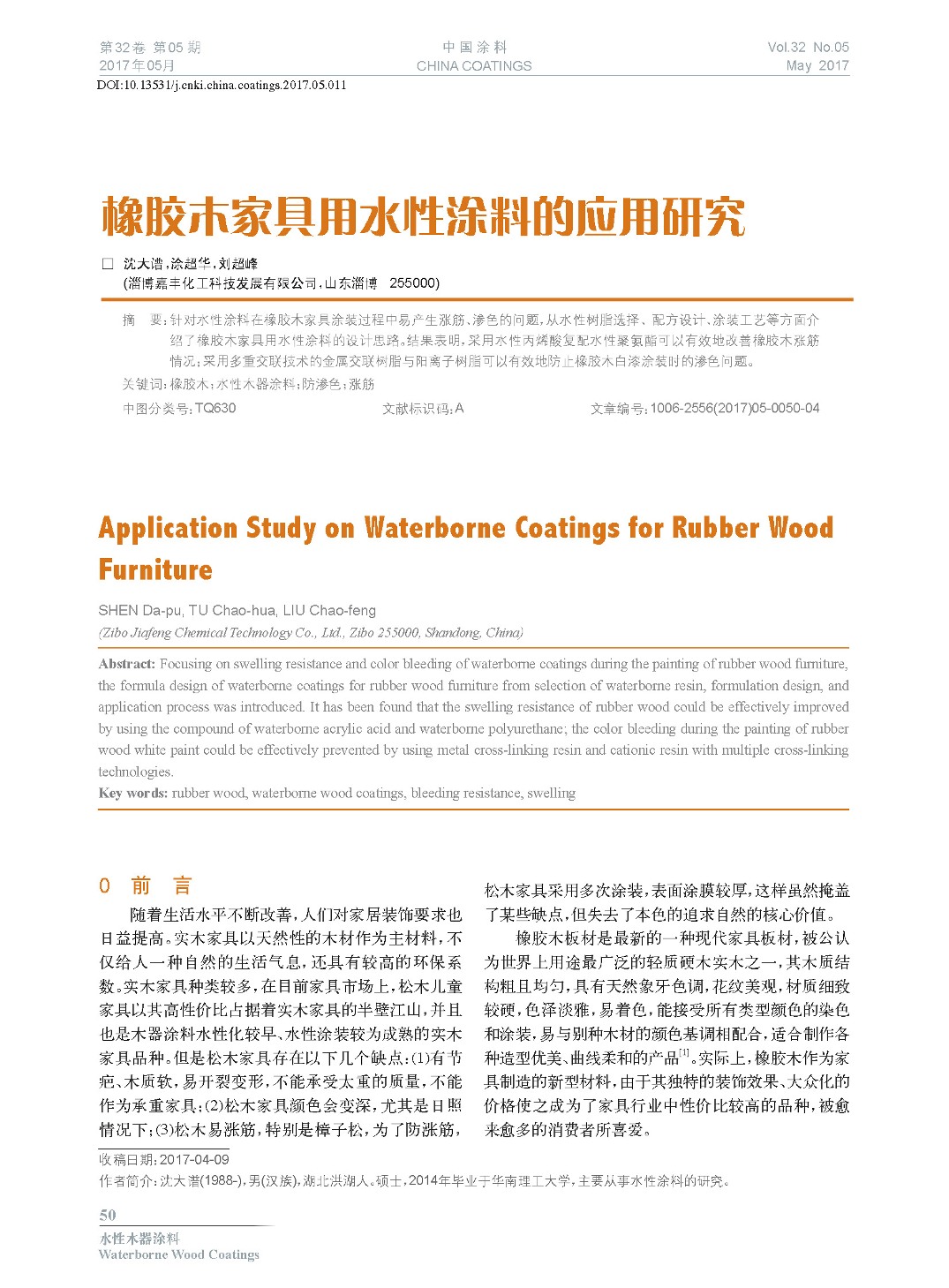 頁(yè)面提取自-201705內(nèi)文-11.jpg 頁(yè)面提取自-201705內(nèi)文-11.jpg