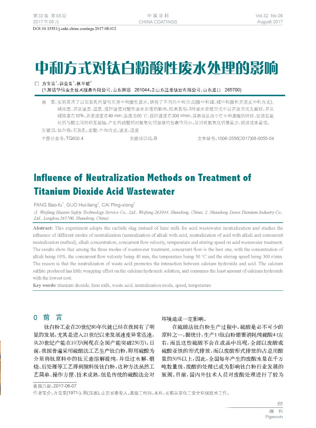 頁(yè)面提取自-201708內(nèi)文-12.jpg 頁(yè)面提取自-201708內(nèi)文-12.jpg