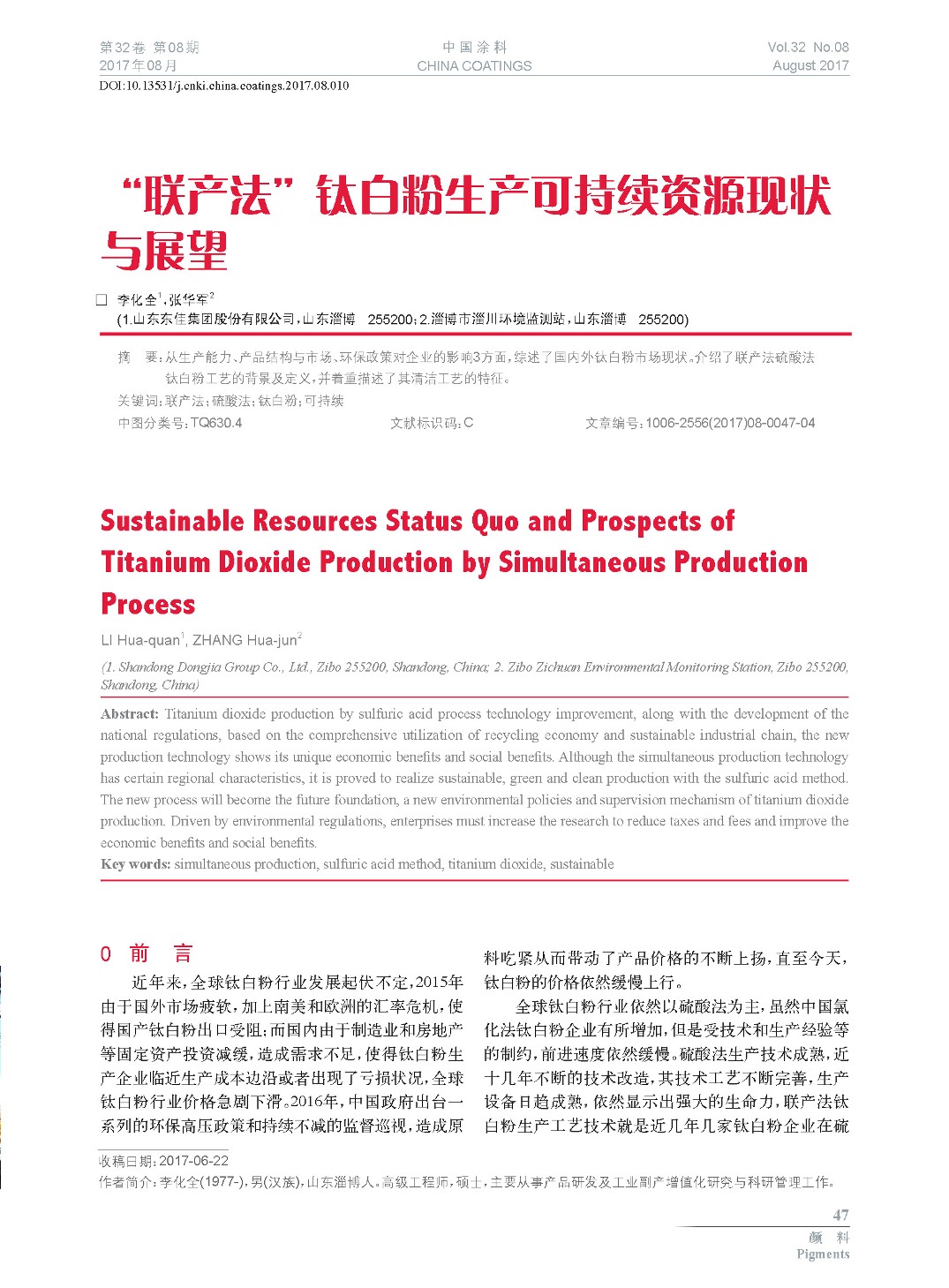 頁面提取自-201708內(nèi)文-10.jpg 頁面提取自-201708內(nèi)文-10.jpg