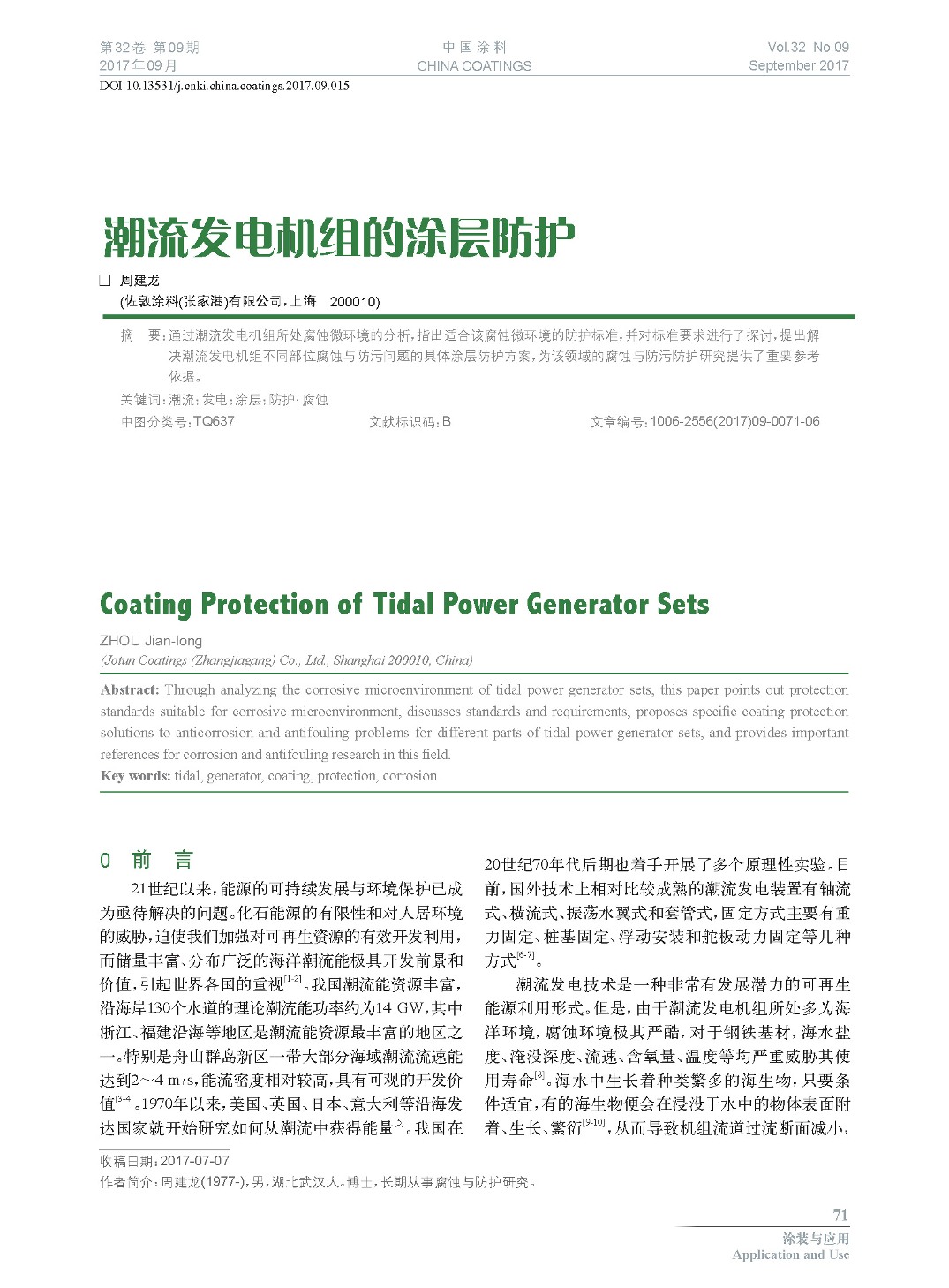 頁面提取自-201709內(nèi)文-15.jpg 頁面提取自-201709內(nèi)文-15.jpg