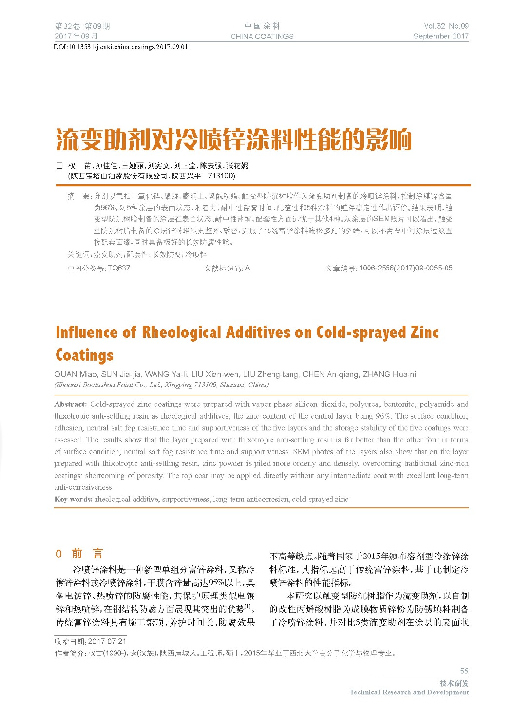 頁面提取自-201709內文-11.jpg 頁面提取自-201709內文-11.jpg