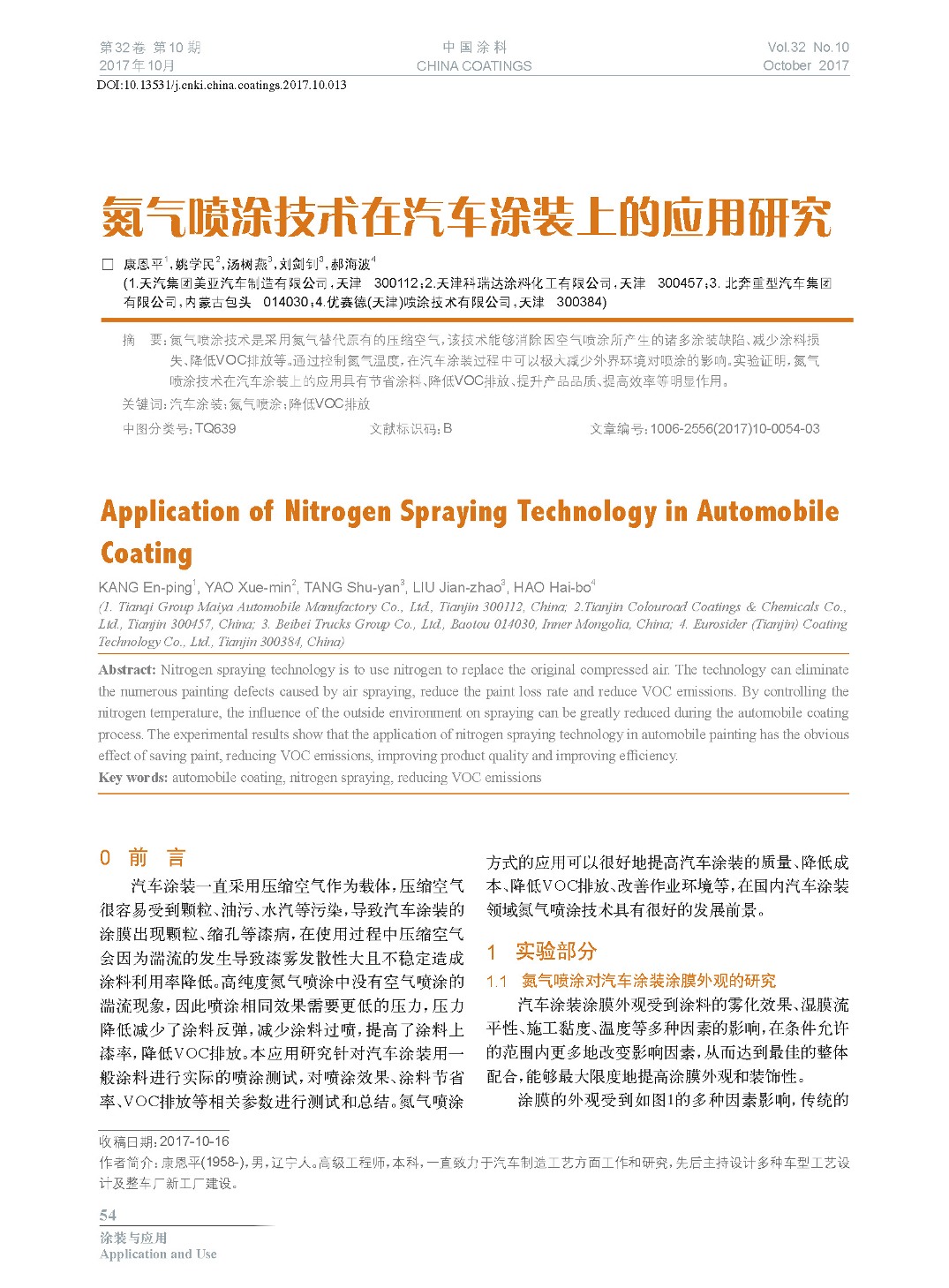 頁面提取自-201710內文-13.jpg 頁面提取自-201710內文-13.jpg