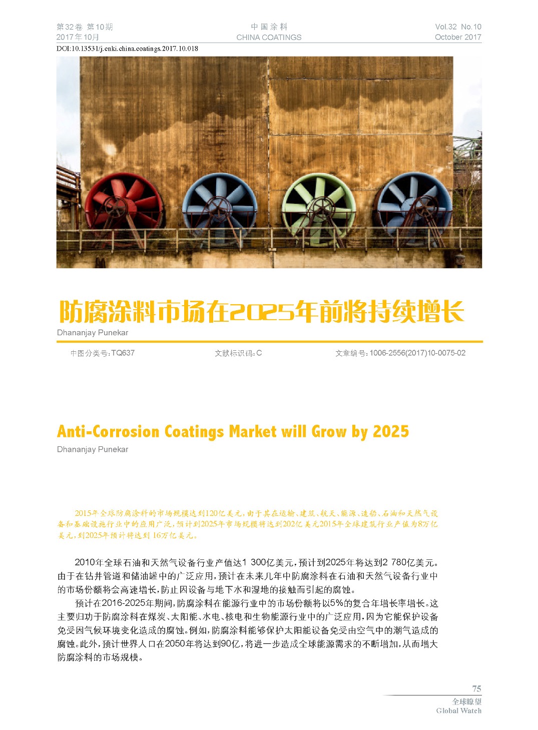 頁面提取自-201710內(nèi)文-18.jpg 頁面提取自-201710內(nèi)文-18.jpg