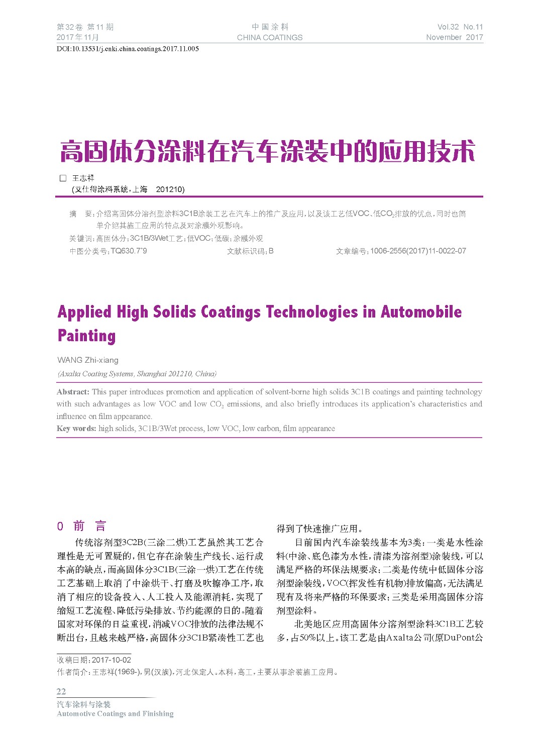 頁面提取自-201711內(nèi)文-5.jpg 頁面提取自-201711內(nèi)文-5.jpg