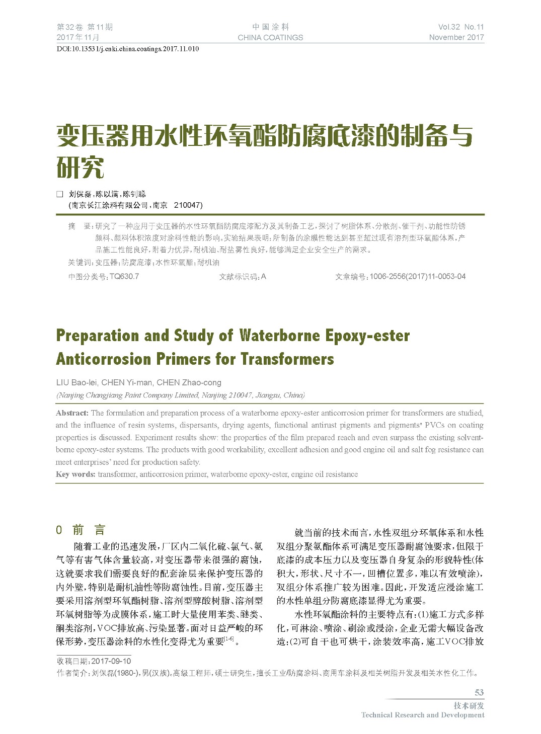 頁面提取自-201711內文-10.jpg 頁面提取自-201711內文-10.jpg