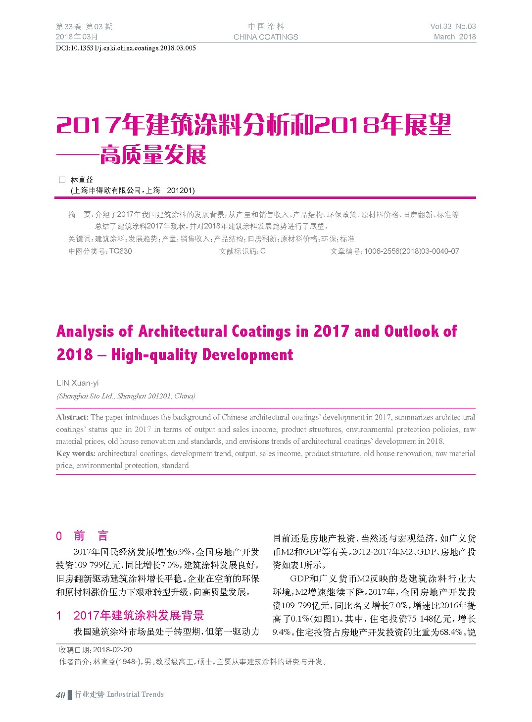 頁面提取自-201803內(nèi)文-5.jpg 頁面提取自-201803內(nèi)文-5.jpg