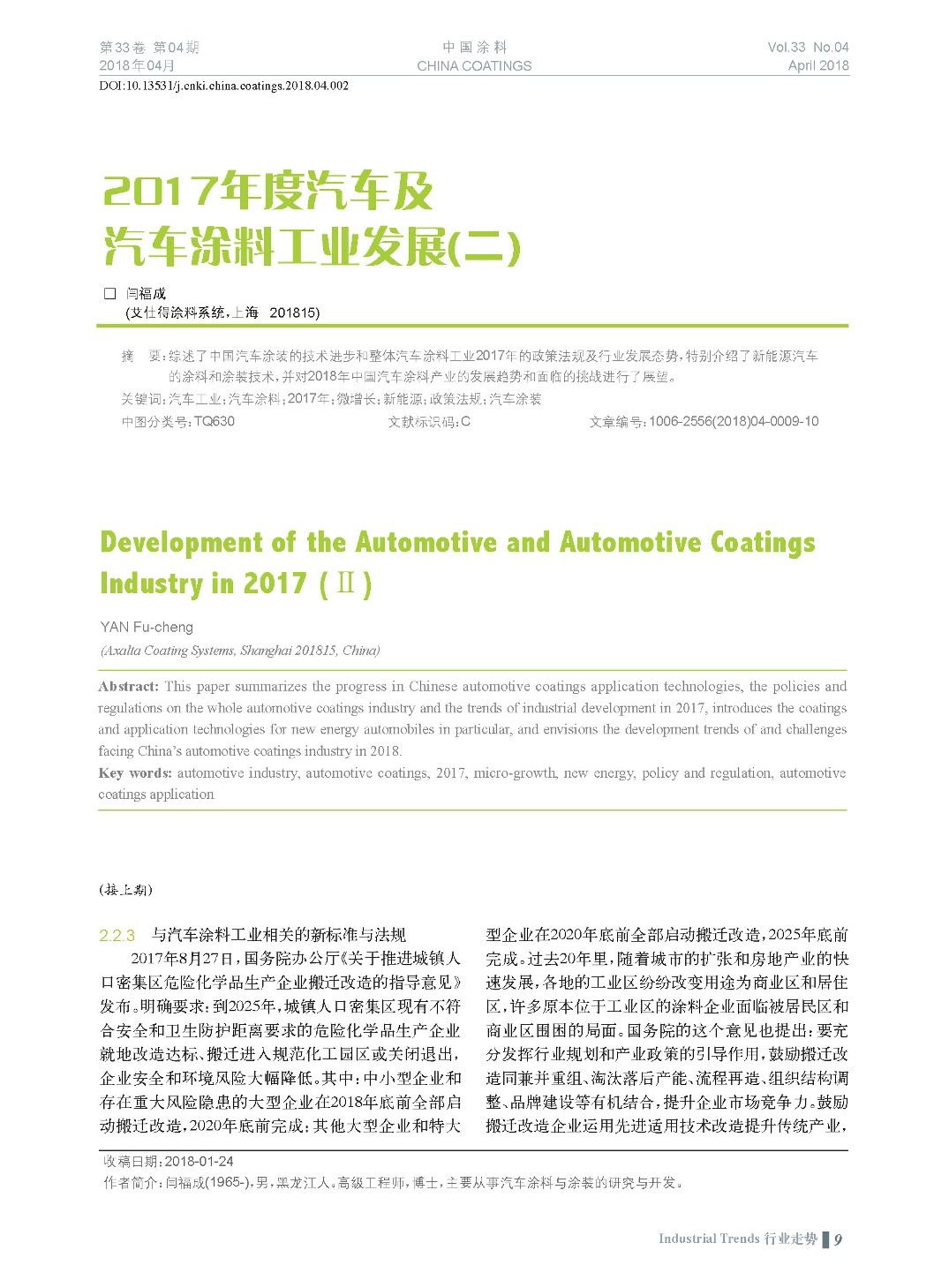 頁面提取自-201804內文-2.jpg 頁面提取自-201804內文-2.jpg