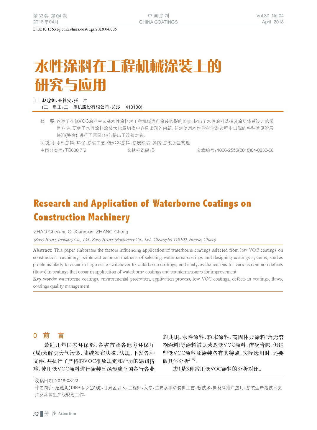 頁面提取自-201804內(nèi)文-5.jpg 頁面提取自-201804內(nèi)文-5.jpg