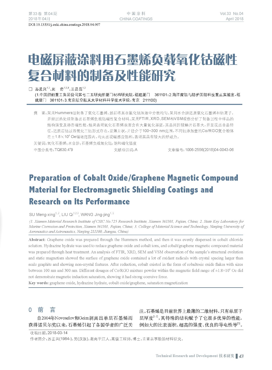 頁面提取自-201804內文-7.jpg 頁面提取自-201804內文-7.jpg