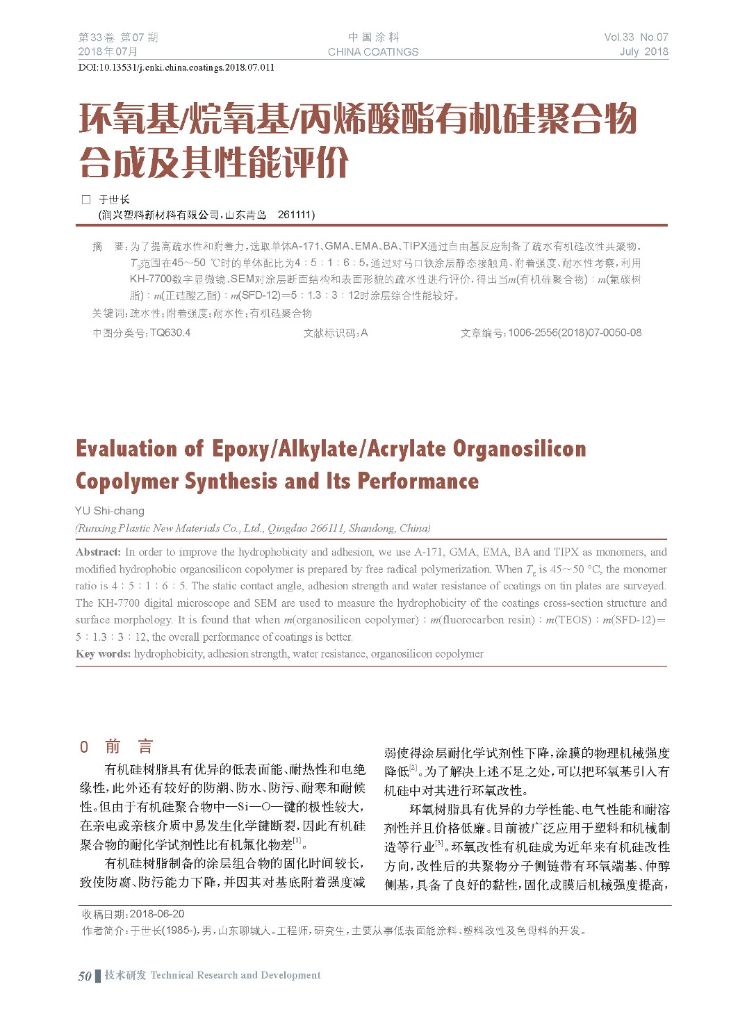 頁(yè)面提取自-201807內(nèi)文-11.jpg 頁(yè)面提取自-201807內(nèi)文-11.jpg