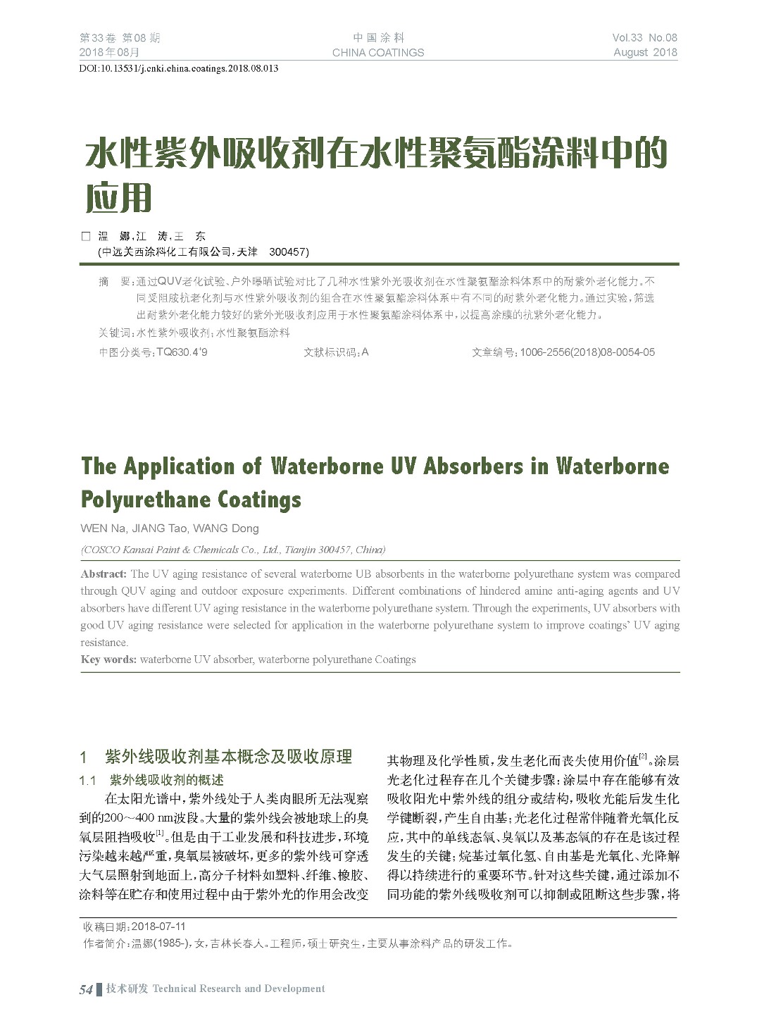 頁(yè)面提取自-201808內(nèi)文-13.jpg 頁(yè)面提取自-201808內(nèi)文-13.jpg