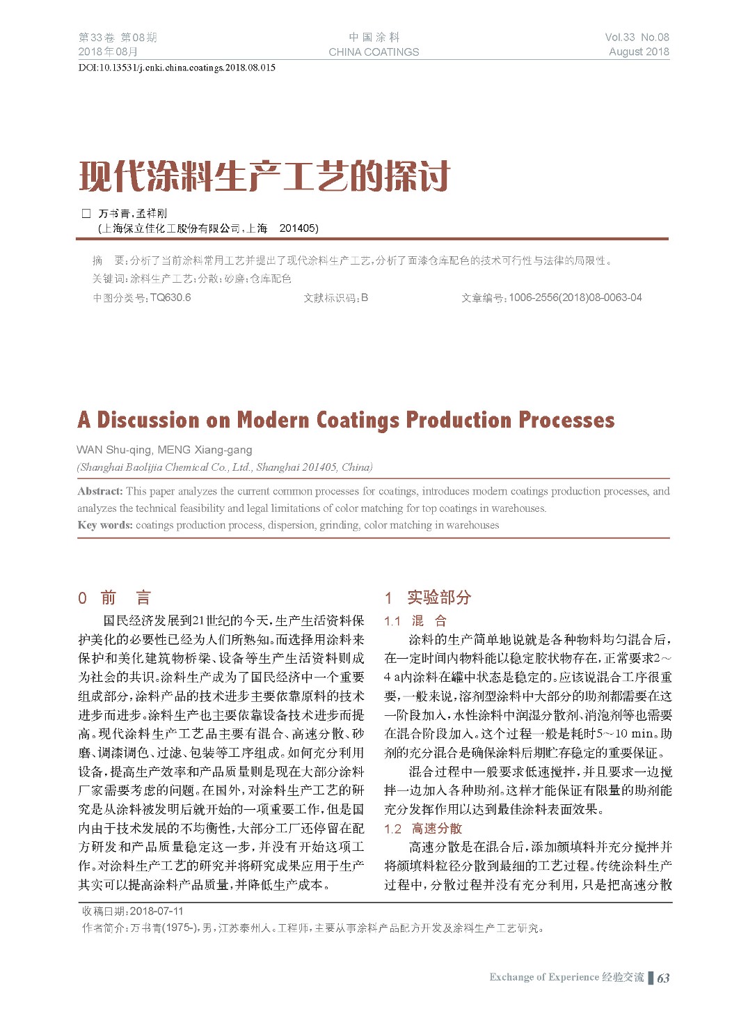 頁(yè)面提取自-201808內(nèi)文-15.jpg 頁(yè)面提取自-201808內(nèi)文-15.jpg