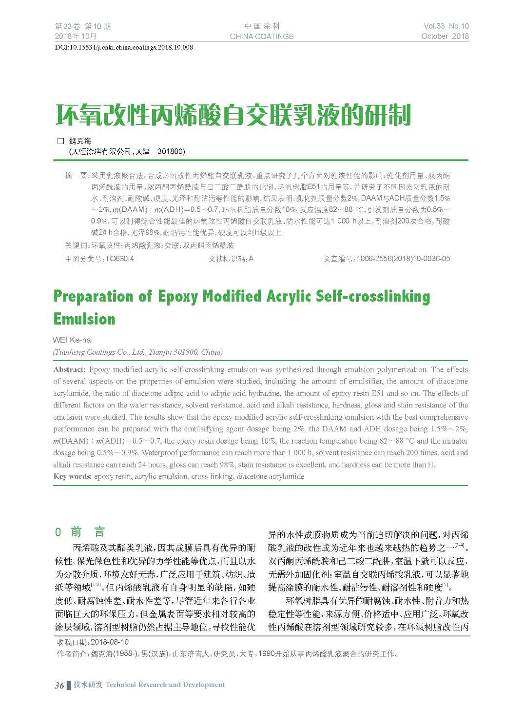 頁面提取自-201810內文-8.jpg 頁面提取自-201810內文-8.jpg