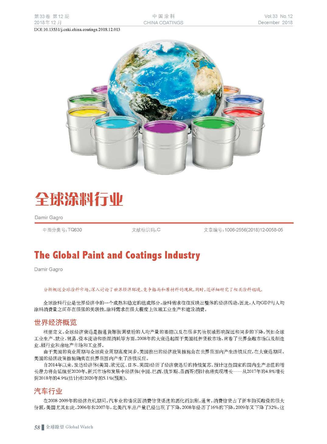 頁面提取自-201812內(nèi)文-13.jpg 頁面提取自-201812內(nèi)文-13.jpg