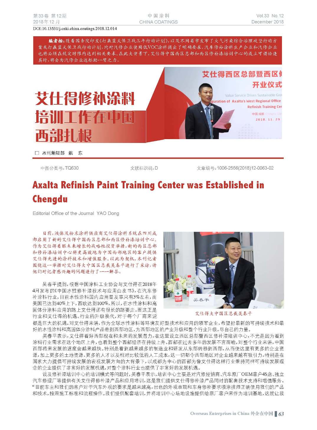 頁面提取自-201812內(nèi)文-14.jpg 頁面提取自-201812內(nèi)文-14.jpg