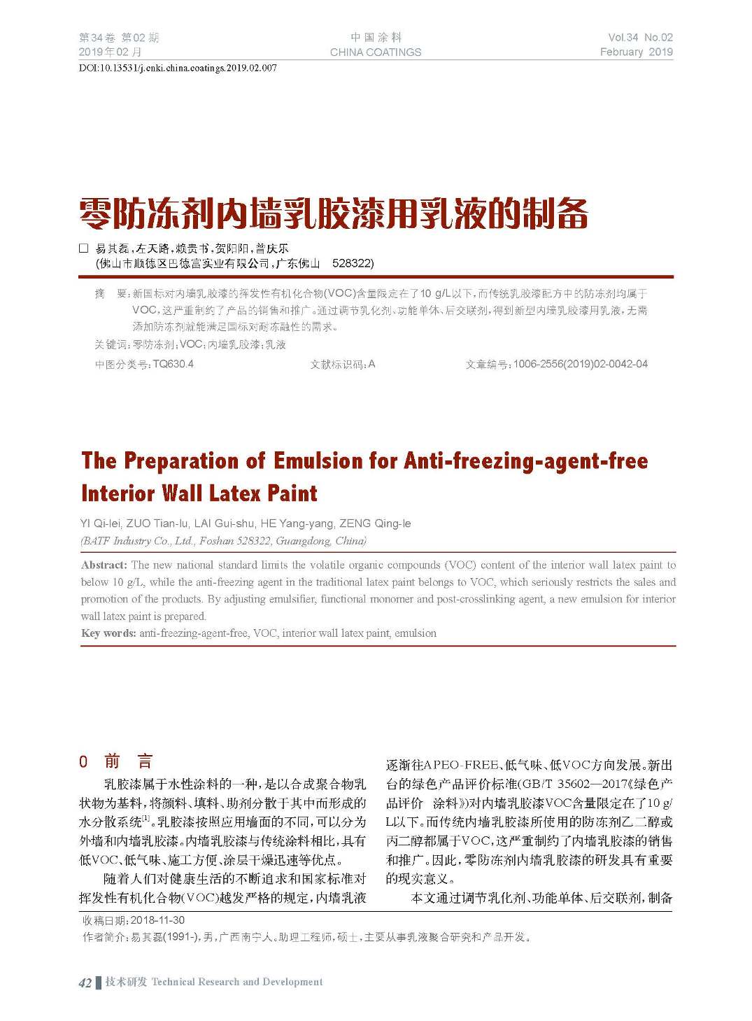 頁面提取自-201902內(nèi)文-7.jpg 頁面提取自-201902內(nèi)文-7.jpg