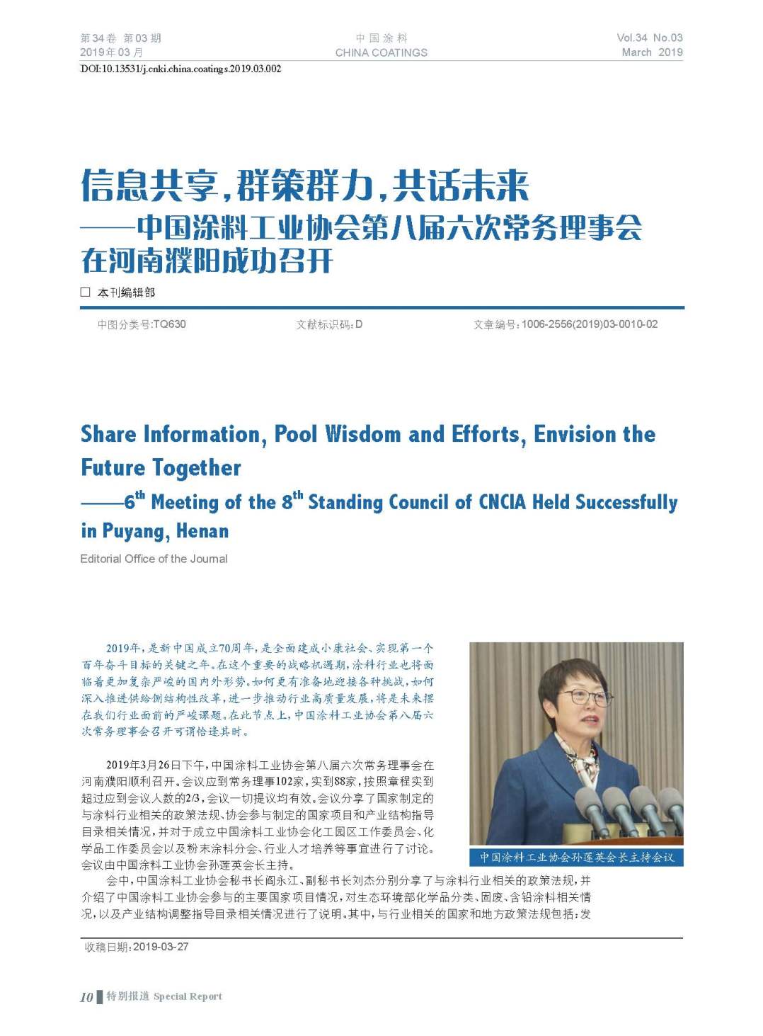 頁面提取自-201903內文-2.jpg 頁面提取自-201903內文-2.jpg