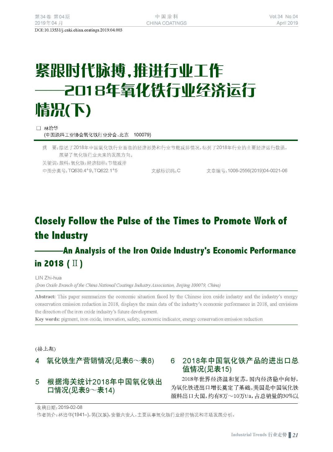 頁面提取自-201904內(nèi)文-3.jpg 頁面提取自-201904內(nèi)文-3.jpg