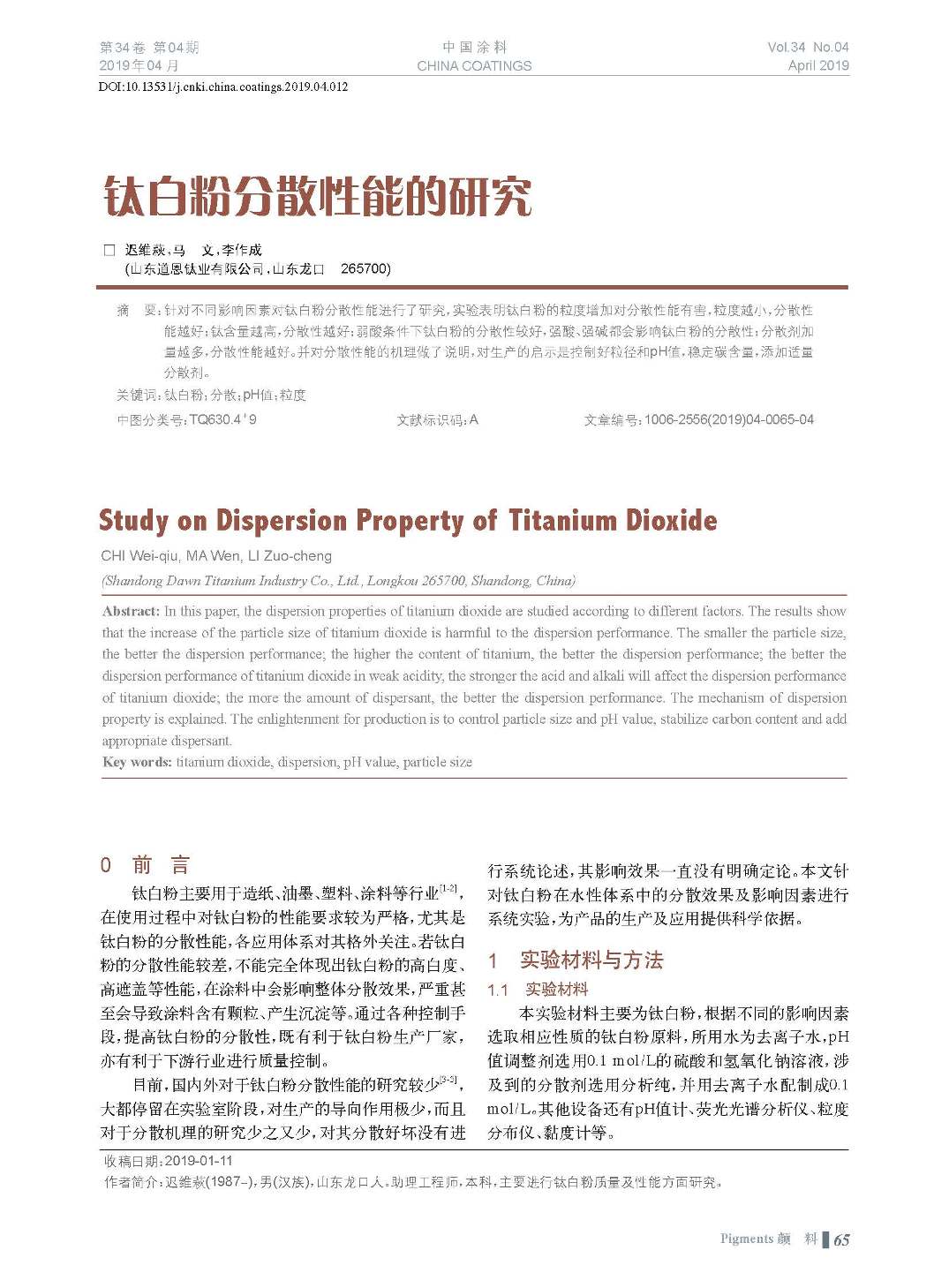 頁面提取自-201904內文-12.jpg 頁面提取自-201904內文-12.jpg