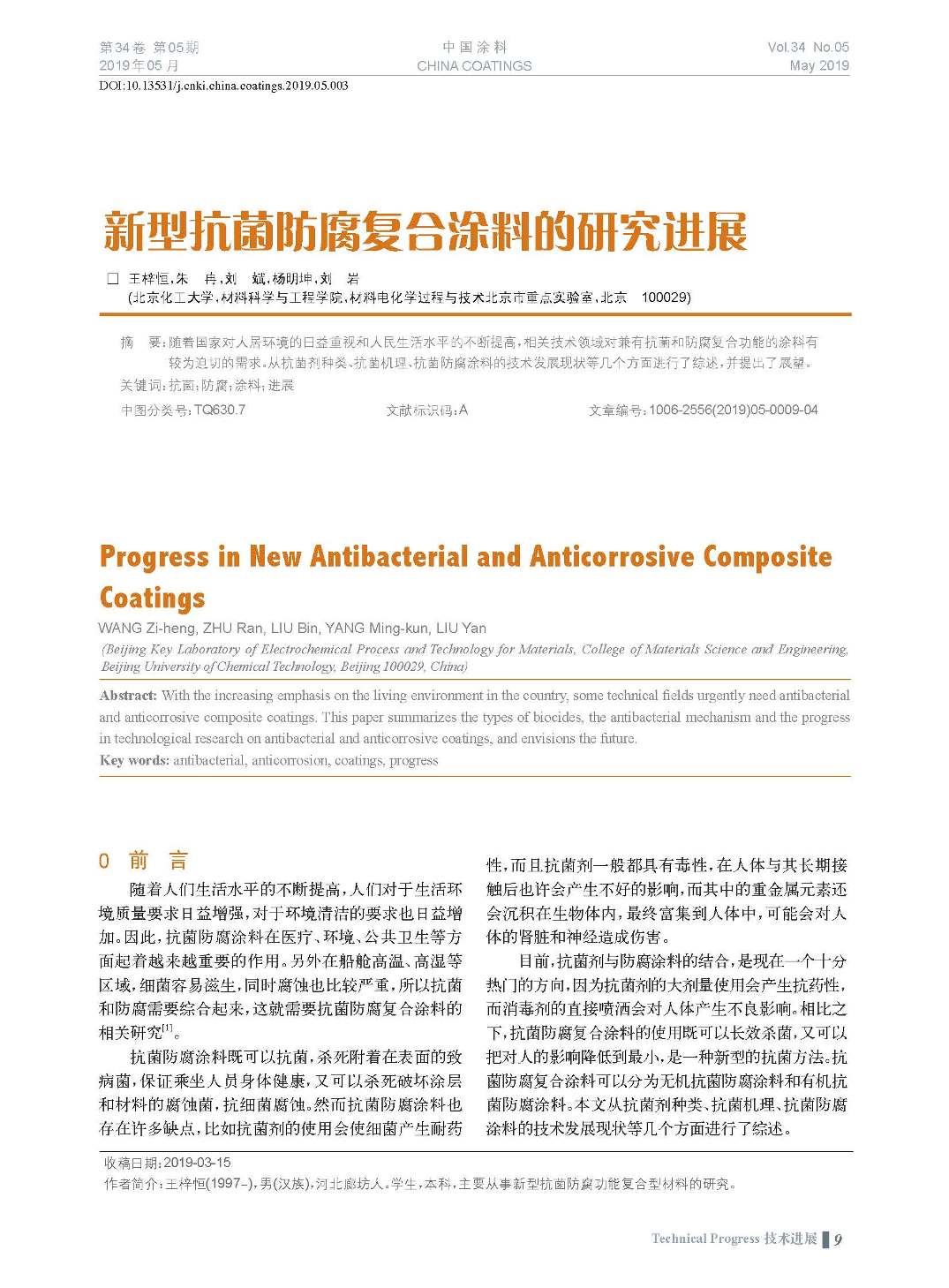 頁面提取自-201905內(nèi)文-3.jpg 頁面提取自-201905內(nèi)文-3.jpg