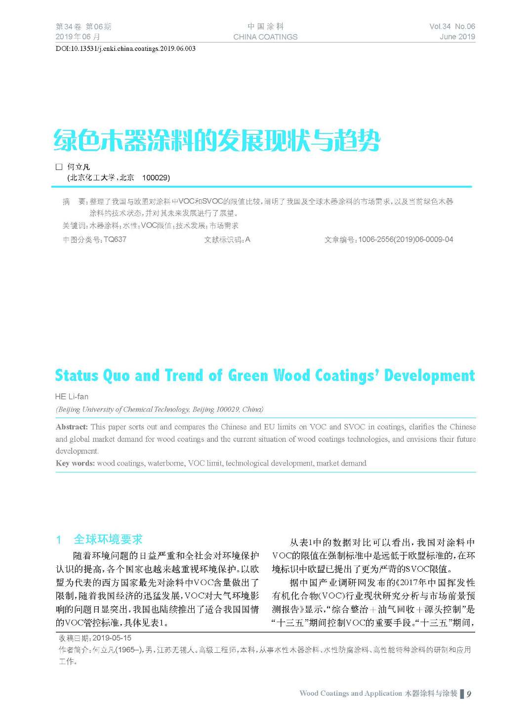 頁(yè)面提取自-201906內(nèi)文-3.jpg 頁(yè)面提取自-201906內(nèi)文-3.jpg